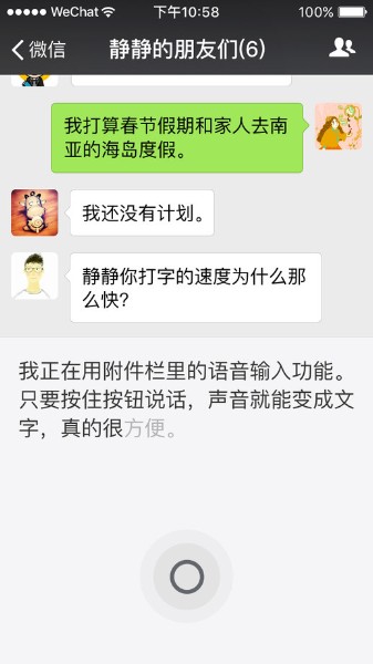 微信手机版2021最新下载-微信官方app下载v8.0.9 免费版 运行截图2