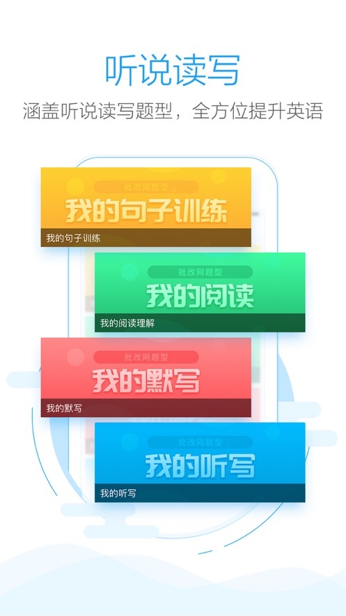 批改网app下载-批改网app官方下载v1.7.1 安卓版 运行截图2