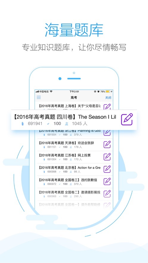 批改网app下载-批改网app官方下载v1.7.1 安卓版 运行截图3