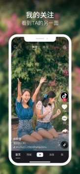 抖音短视频下载-抖音短视频2021最新版下载v17.1.2 官方版 运行截图2