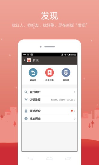 腾讯全民K歌官方版下载-腾讯全民K歌2021手机版下载v7.23.38.278 最新版 运行截图1