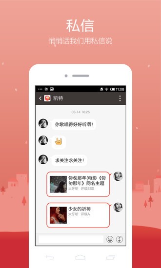 腾讯全民K歌官方版下载-腾讯全民K歌2021手机版下载v7.23.38.278 最新版 运行截图2