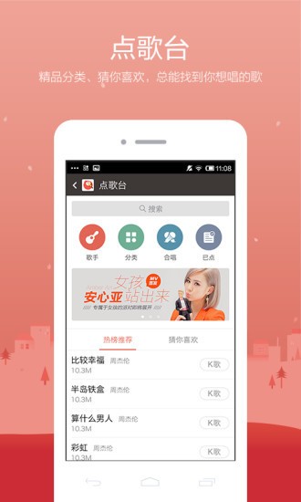 腾讯全民K歌官方版下载-腾讯全民K歌2021手机版下载v7.23.38.278 最新版 运行截图3