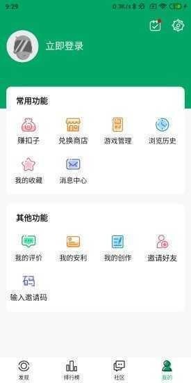 纽扣助手官方正版下载-纽扣助手2021最新版本下载 运行截图3