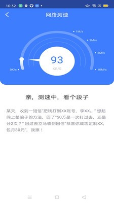 360免费WiFi下载安装-360手机免费WiFi万能钥匙下载-360免费WiFi手机版官方下载 运行截图3