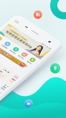智学网app免费下载-智学网(成绩查询入口)最新版下载v2.0.1 安卓版 运行截图1