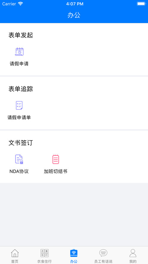 爱多多(富士康)app下载-爱多多最新版本下载v6.12.2 安卓版 运行截图2