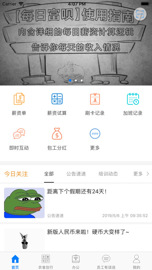 爱多多(富士康)app下载-爱多多最新版本下载v6.12.2 安卓版 运行截图3