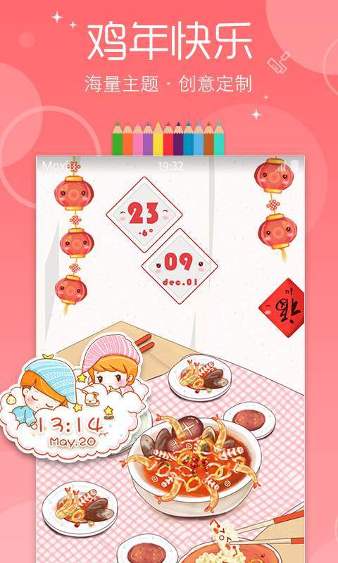 魔秀壁纸(软件)安卓下载安装-魔秀壁纸app官方版下载v7.3.0 最新版本 运行截图1