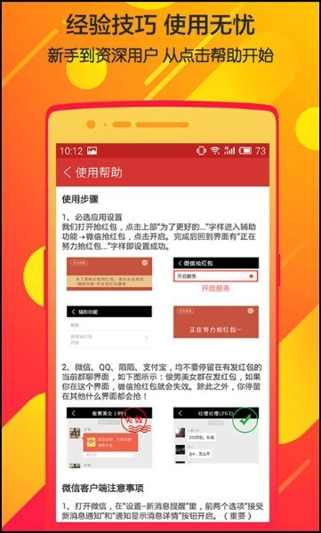微信抢紅苞神器2021版免费下载-微信抢紅苞神器(自动抢紅苞)最新版本下载v1.0.05 官方版 运行截图1