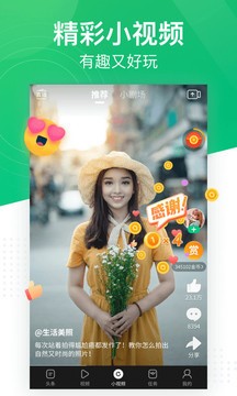 趣头条下载安装免费官方版-趣头条(即赚即提)下载安装app下载v3.9.59 最新版 运行截图1