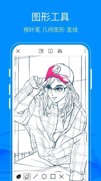 熊猫绘画app下载官方最新版-2021熊猫绘画app最新版下载v1.3.0 官方版 运行截图3