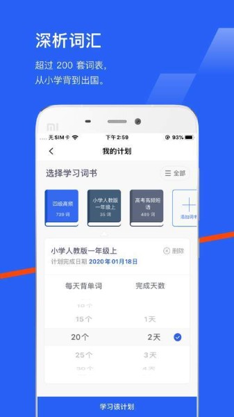 百词斩app下载最新版本-百词斩(在线背单词)app下载安装v7.12 安卓版 运行截图1