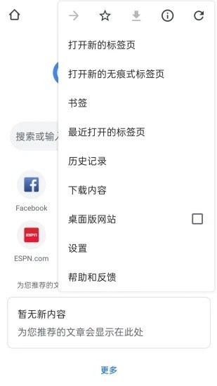 谷歌浏览器下载-谷歌浏览器2021最新版下载v78.0.3904.96 手机安卓版 运行截图1