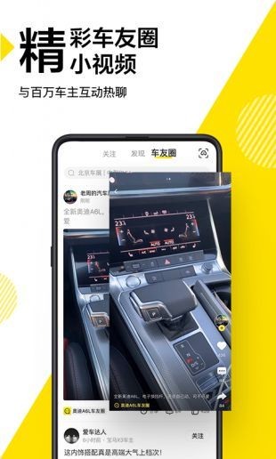 懂车帝下载安装-懂车帝官方软件下载v6.4.3 安卓版 运行截图2