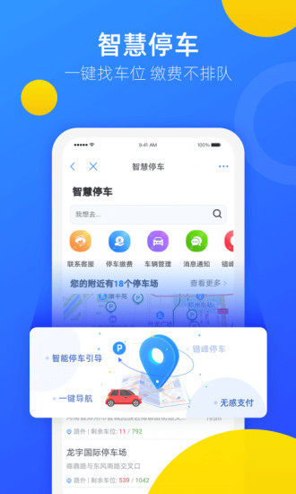 郑好办app官方下载-郑好办(客户端)最新版下载v3.1.1 安卓版 运行截图3