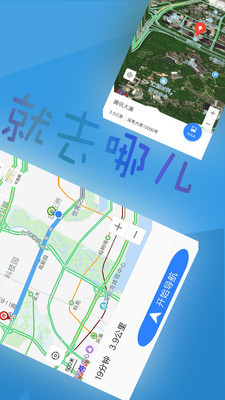 北斗定位app-北斗定位系统(精准定位)最新软件下载v2.0.1 官方安卓版 运行截图2