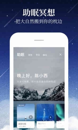 喜马拉雅app下载官方-喜马拉雅(听书软件)下载2021安卓最新版下载v7.3.4 官方版 运行截图2