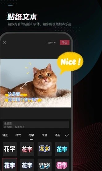 剪映app下载最新版2021-剪映(视频制作)手机版免费下载v6.3.0 安卓版 运行截图1