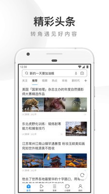 UC浏览器下载-最新UC浏览器(无痕浏览)手机版下载v13.4.4.1124 安卓版 运行截图1
