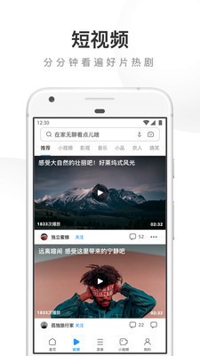 UC浏览器下载-最新UC浏览器(无痕浏览)手机版下载v13.4.4.1124 安卓版 运行截图2