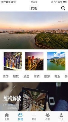 维构全景vr下载-维构全景vr免费版下载v1.1 安卓版 运行截图3