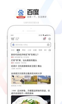 百度一下下载安装2021-百度一下app手机版下载v12.20.5.11 安卓版 运行截图1