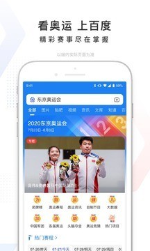 百度一下下载安装2021-百度一下app手机版下载v12.20.5.11 安卓版 运行截图3