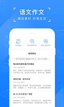 小猿搜题最新版下载-小猿搜题(拍照搜答案)app下载v10.31.1 官方版 运行截图2