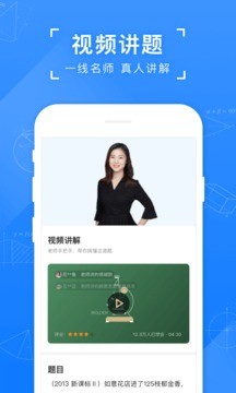 小猿搜题最新版下载-小猿搜题(拍照搜答案)app下载v10.31.1 官方版 运行截图1