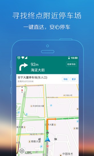 腾讯地图2021年版本下载安装-腾讯地图(北斗导航)2021最新版下载v9.12.0 官方版 运行截图1