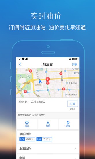 腾讯地图2021年版本下载安装-腾讯地图(北斗导航)2021最新版下载v9.12.0 官方版 运行截图3