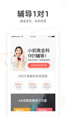 好分数学生版下载安装-好分数学生端app官方免费下载v3.14.2 安卓版 运行截图2