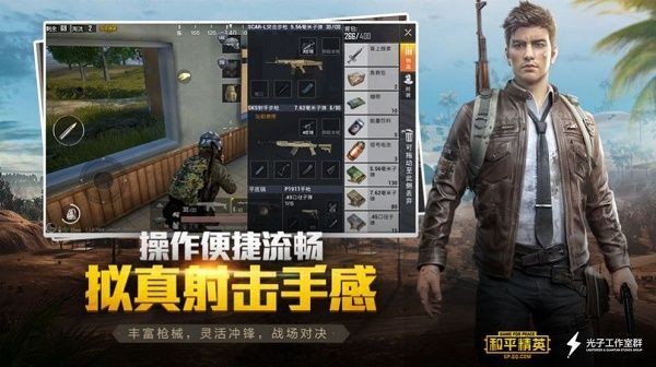 一键解锁超高清画质修改器下载_（和平精英）一键解锁超高清画质修改器120帧app下载 运行截图1