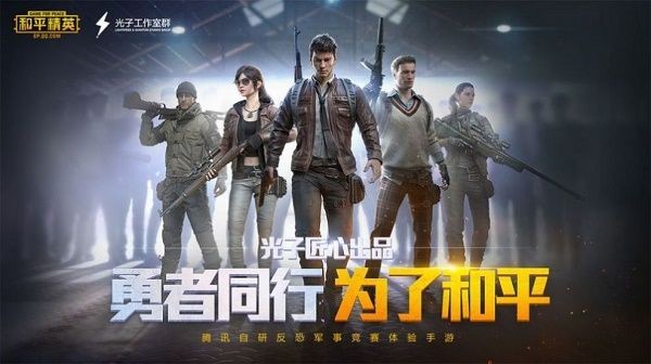一键解锁超高清画质修改器下载_（和平精英）一键解锁超高清画质修改器120帧app下载 运行截图3