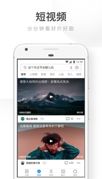 uc浏览器下载-uc浏览器最新版精简版-uc浏览器v13.0.2.1082安卓无限制版 运行截图2