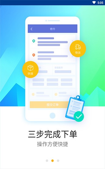 德邦快递app下载-德邦快递(单号查询)官方app下载v3.4.7.2 安卓版 运行截图1