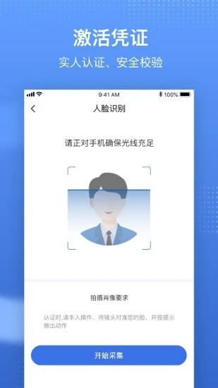 国家医保服务平台官方版下载-国家医保服务平台(网上医保缴费)app最新版免费下载 运行截图3