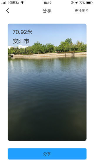 海拔高度测量仪手机版下载安装-gps海拔高度测量仪手机版下载安装v3.0.6 苹果版 运行截图3