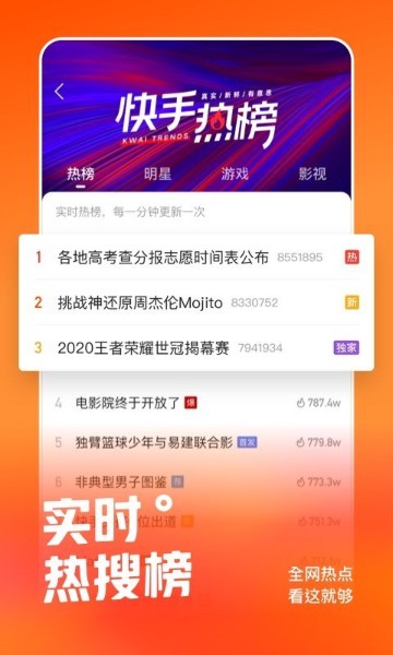 快手官方下载-快手官方下载安装2021最新版下载v9.7.10 免费版 运行截图3