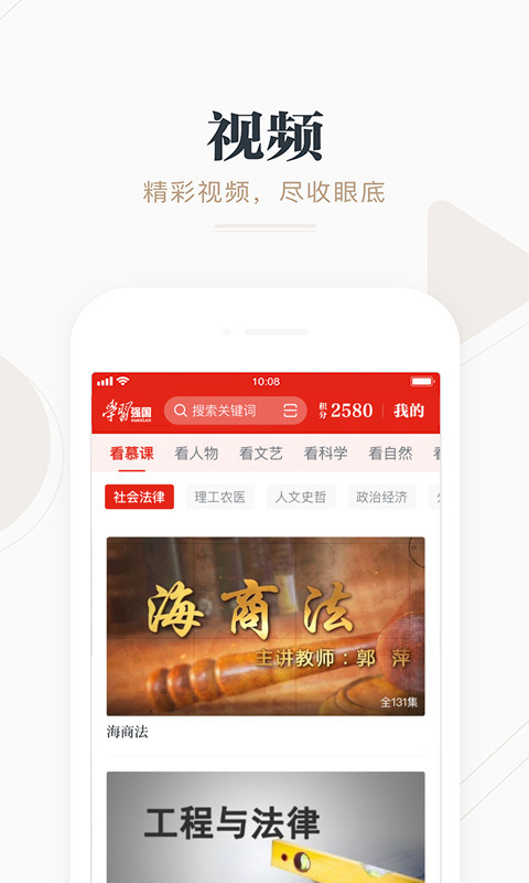 学习强国最新版下载-学习强国2021手机版下载v2.27.0 运行截图3