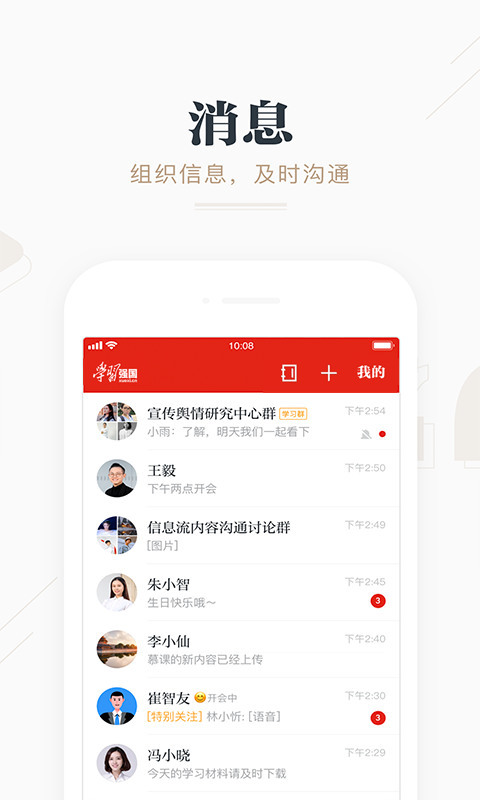 学习强国最新版下载-学习强国2021手机版下载v2.27.0 运行截图1