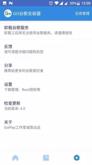 最新谷歌三件套下载安装-谷歌三件套(一键安装器)最新版下载v4.8.6 官方版 运行截图1