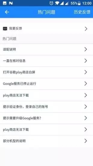 最新谷歌三件套下载安装-谷歌三件套(一键安装器)最新版下载v4.8.6 官方版 运行截图3
