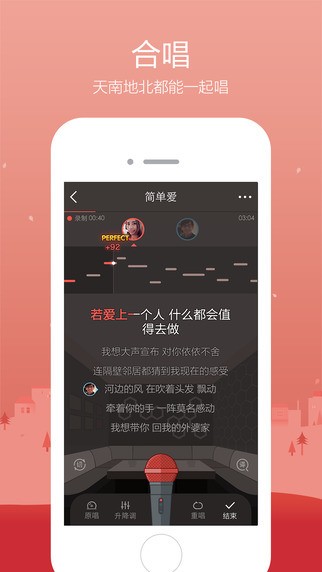 全民K歌iphone版官方下载-全民K歌苹果版(预约下载)2021手机版下载 运行截图1