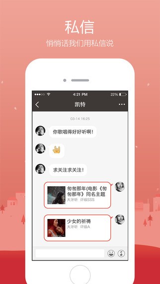 全民K歌iphone版官方下载-全民K歌苹果版(预约下载)2021手机版下载 运行截图2