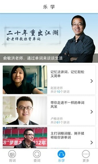 乐词下载2021安卓最新版-乐词app手机版下载v3.6.6 免费版 运行截图2