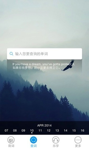 乐词下载2021安卓最新版-乐词app手机版下载v3.6.6 免费版 运行截图1