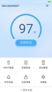 360超级root最新版下载安装-360超级root官方下载v7.4.6.5 安卓手机版 运行截图3