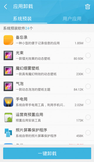 360超级root最新版下载安装-360超级root官方下载v7.4.6.5 安卓手机版 运行截图2